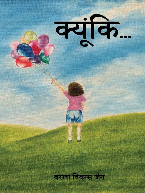 Title details for क्यूंकि by बरखा विकास जैन - Available